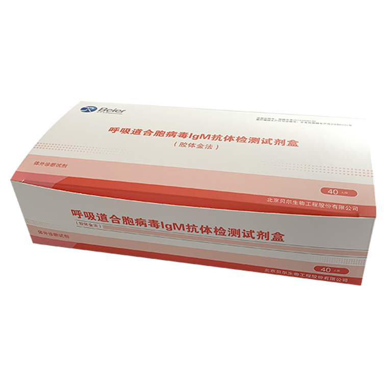 呼吸道合胞病毒IgM抗體檢測試劑盒（膠體金法）
