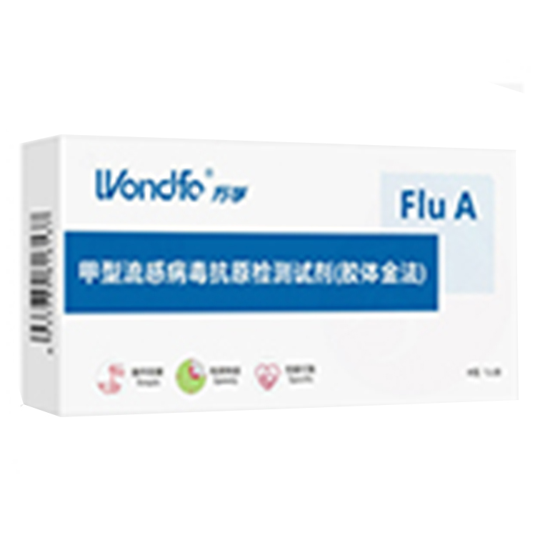 甲型流感病毒抗原檢測試劑盒（膠體金法）
