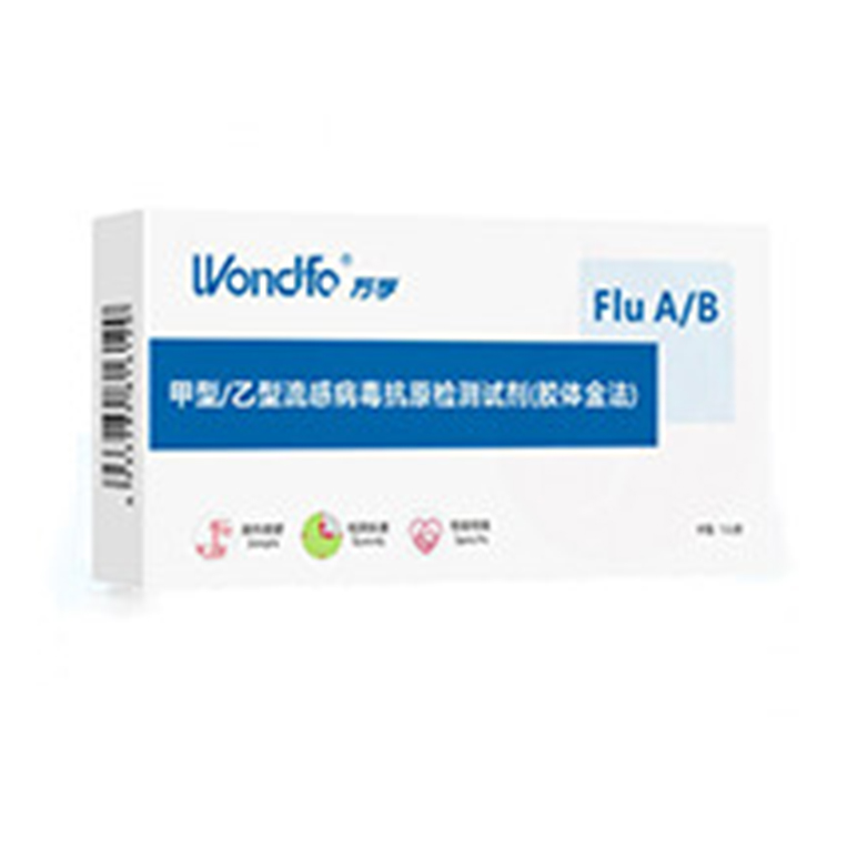 甲型/乙型流感病毒抗原檢測試劑盒（膠體金法）