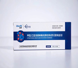 甲型/乙型流感病毒抗原檢測試劑（膠體金法）
